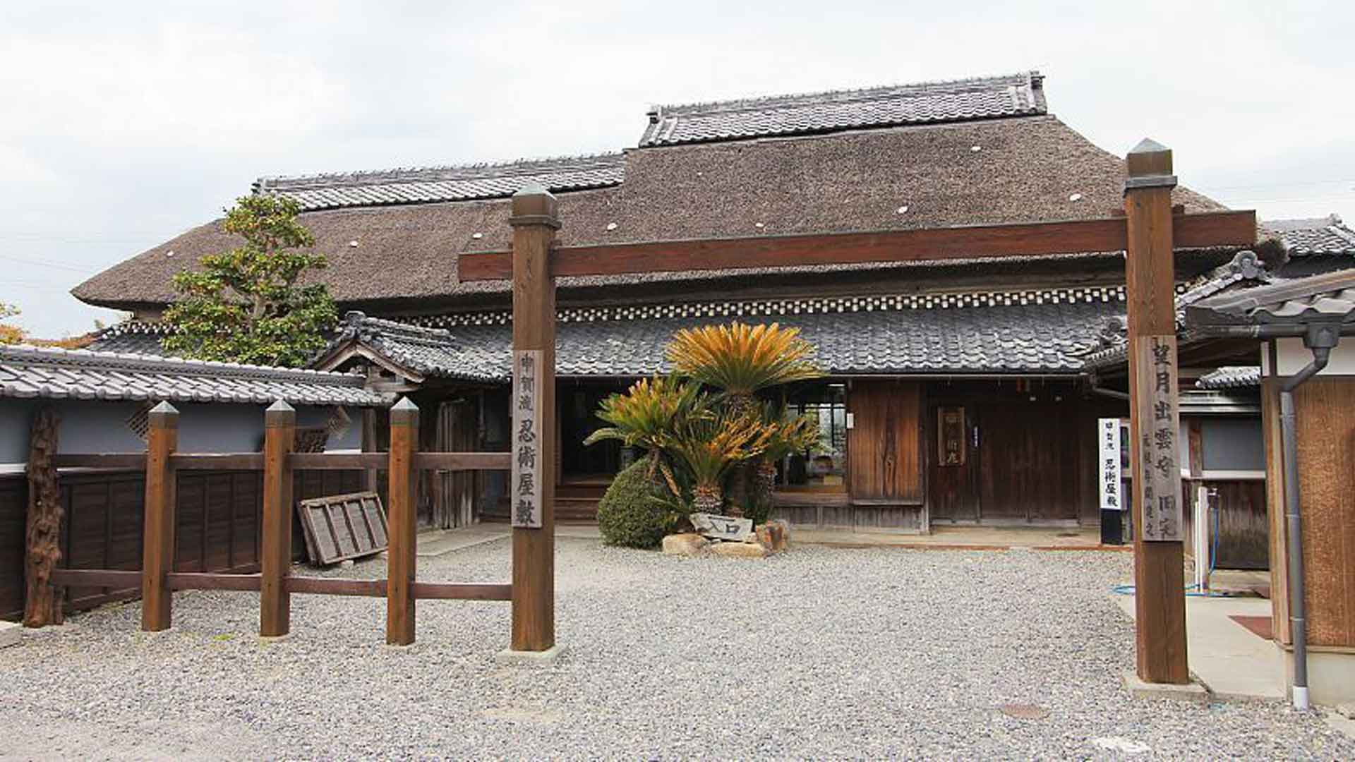 KokaNinjaHouse Nippon Touch